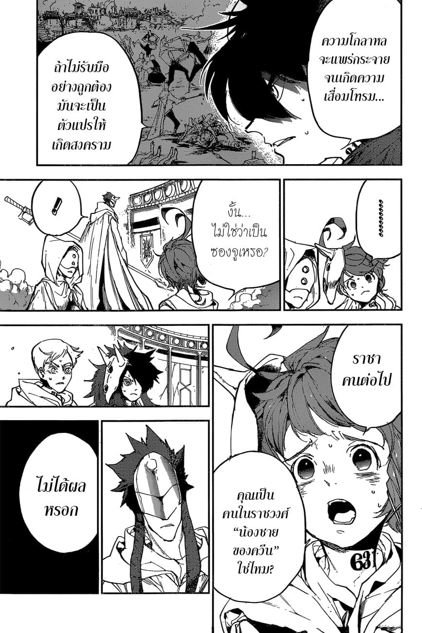 The Promised Neverland page 10
