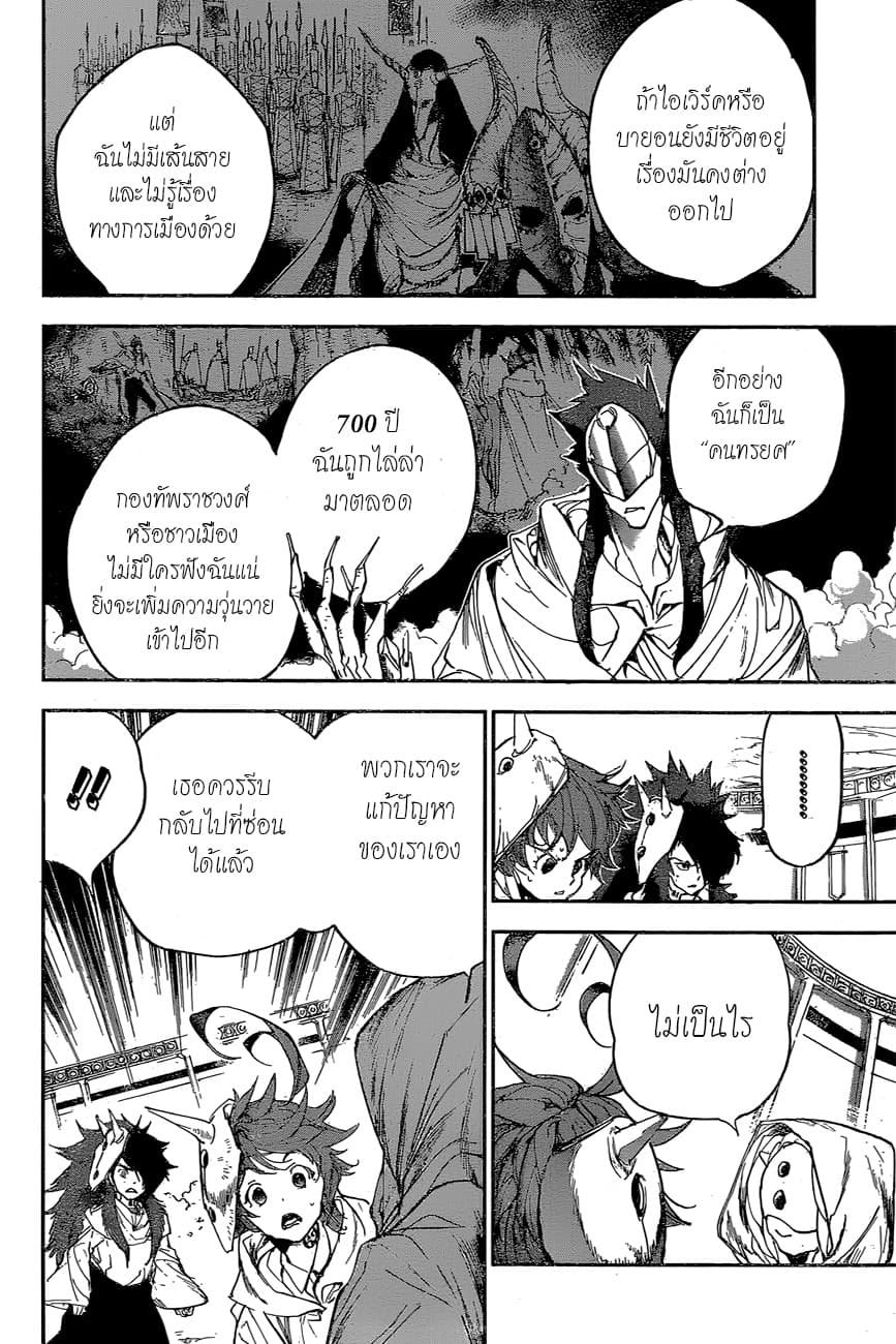 The Promised Neverland page 11