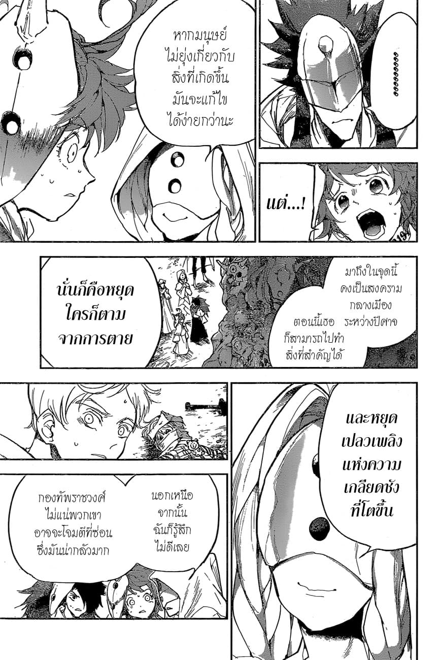 The Promised Neverland page 12