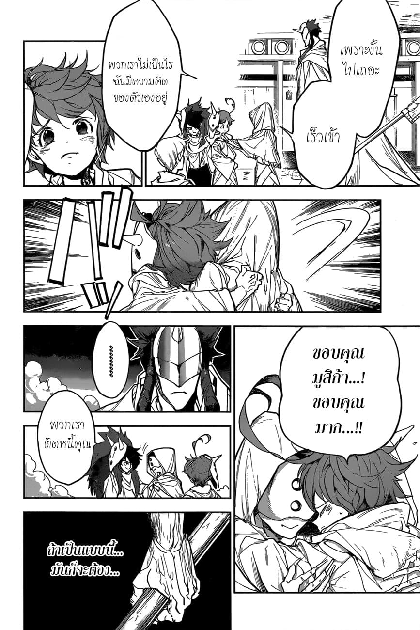 The Promised Neverland page 13