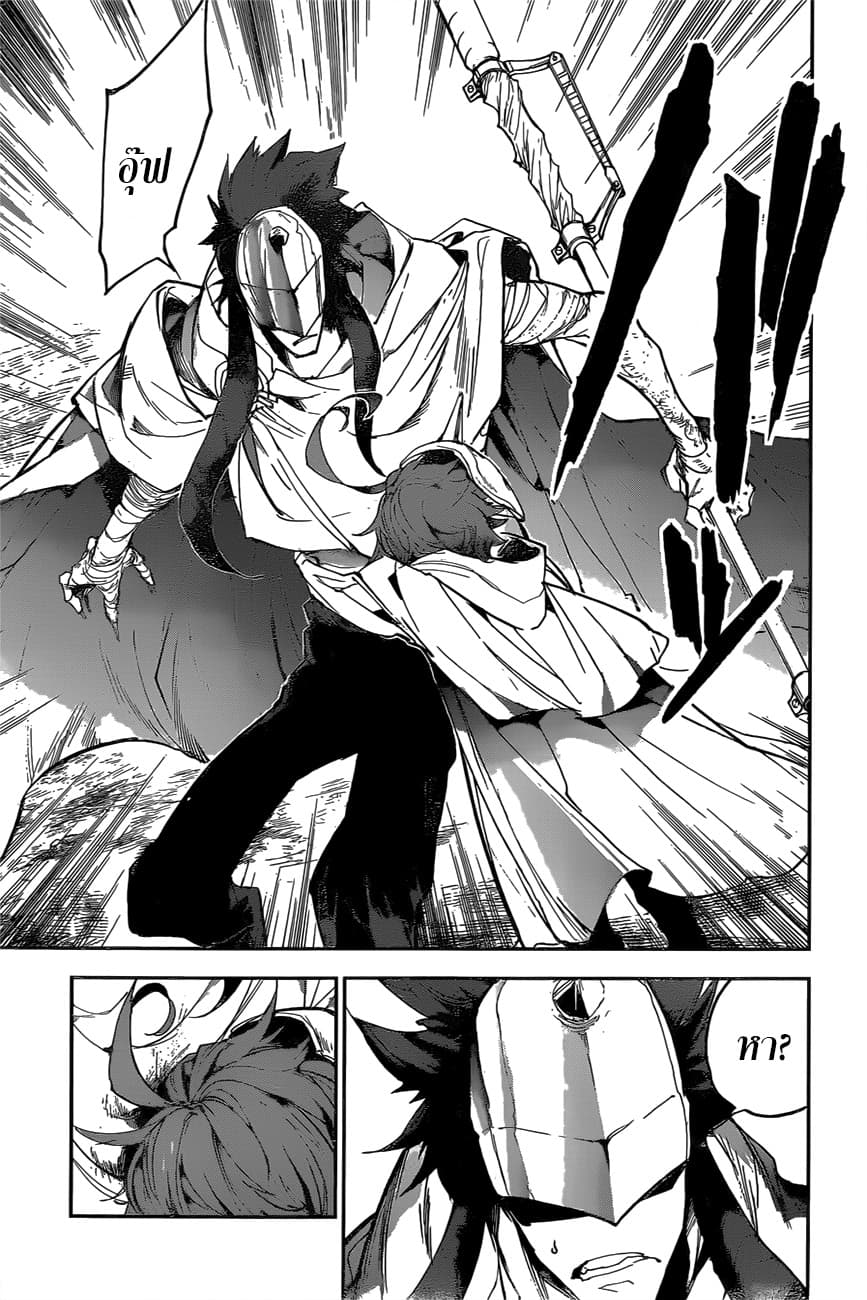 The Promised Neverland page 14
