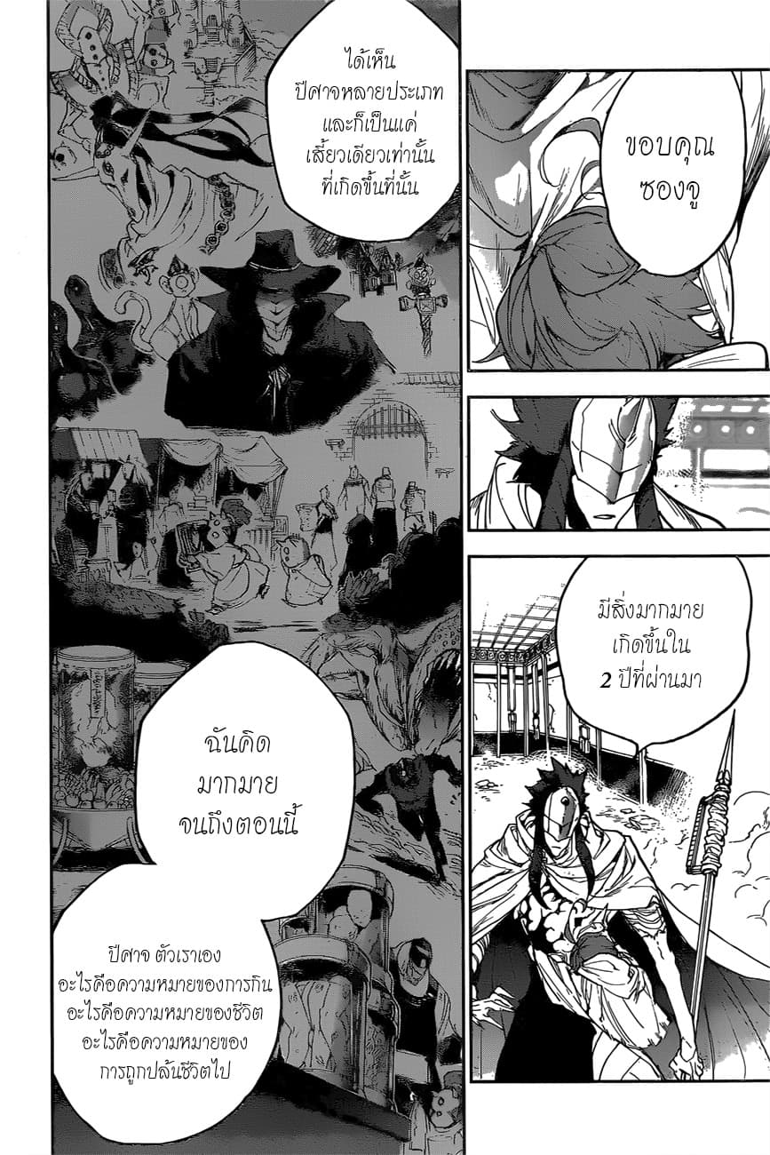 The Promised Neverland page 15