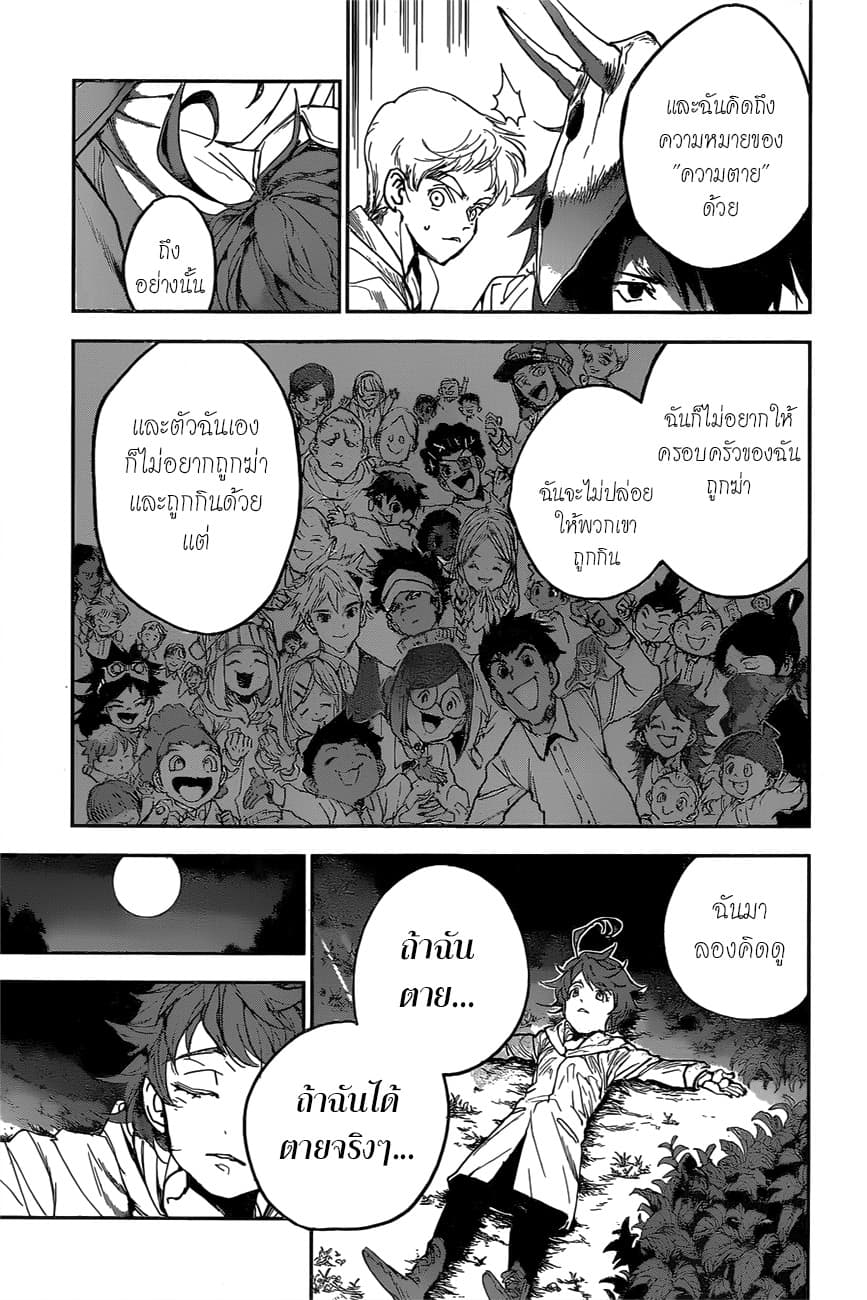 The Promised Neverland page 16