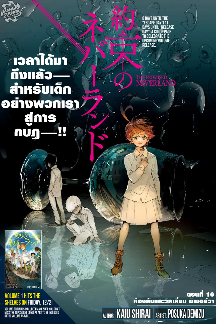 The Promised Neverland page 1