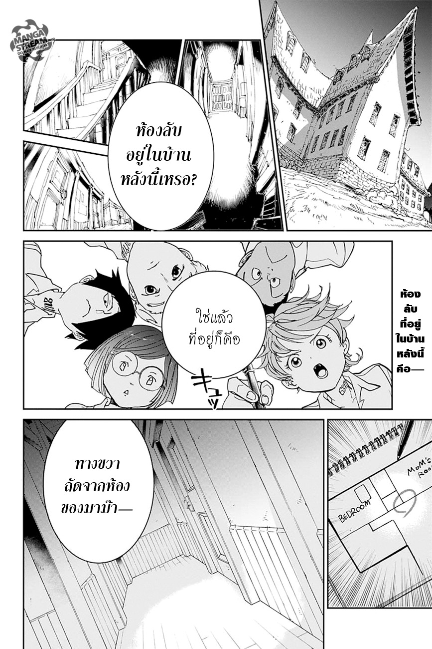 The Promised Neverland page 2