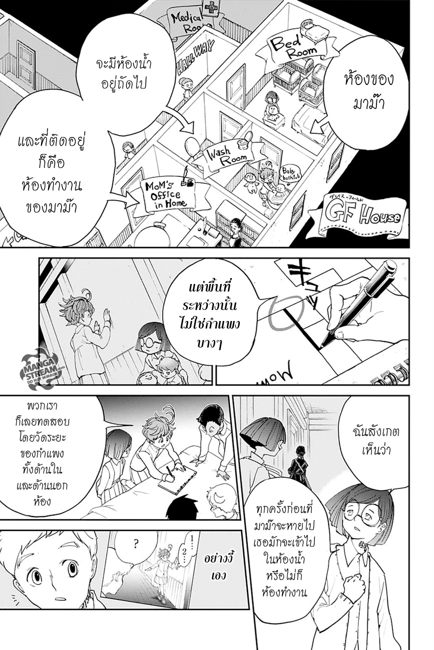 The Promised Neverland page 3