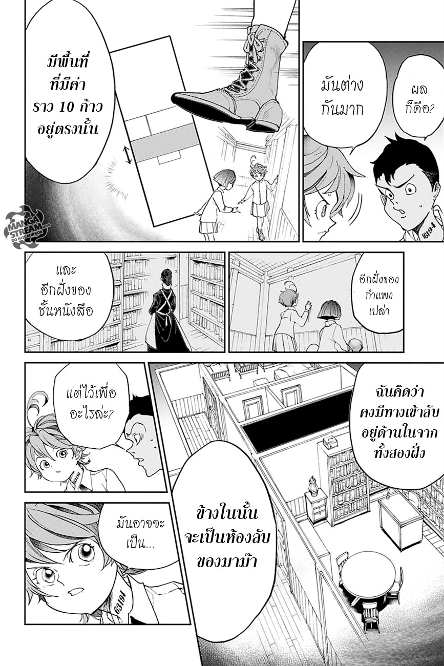 The Promised Neverland page 4