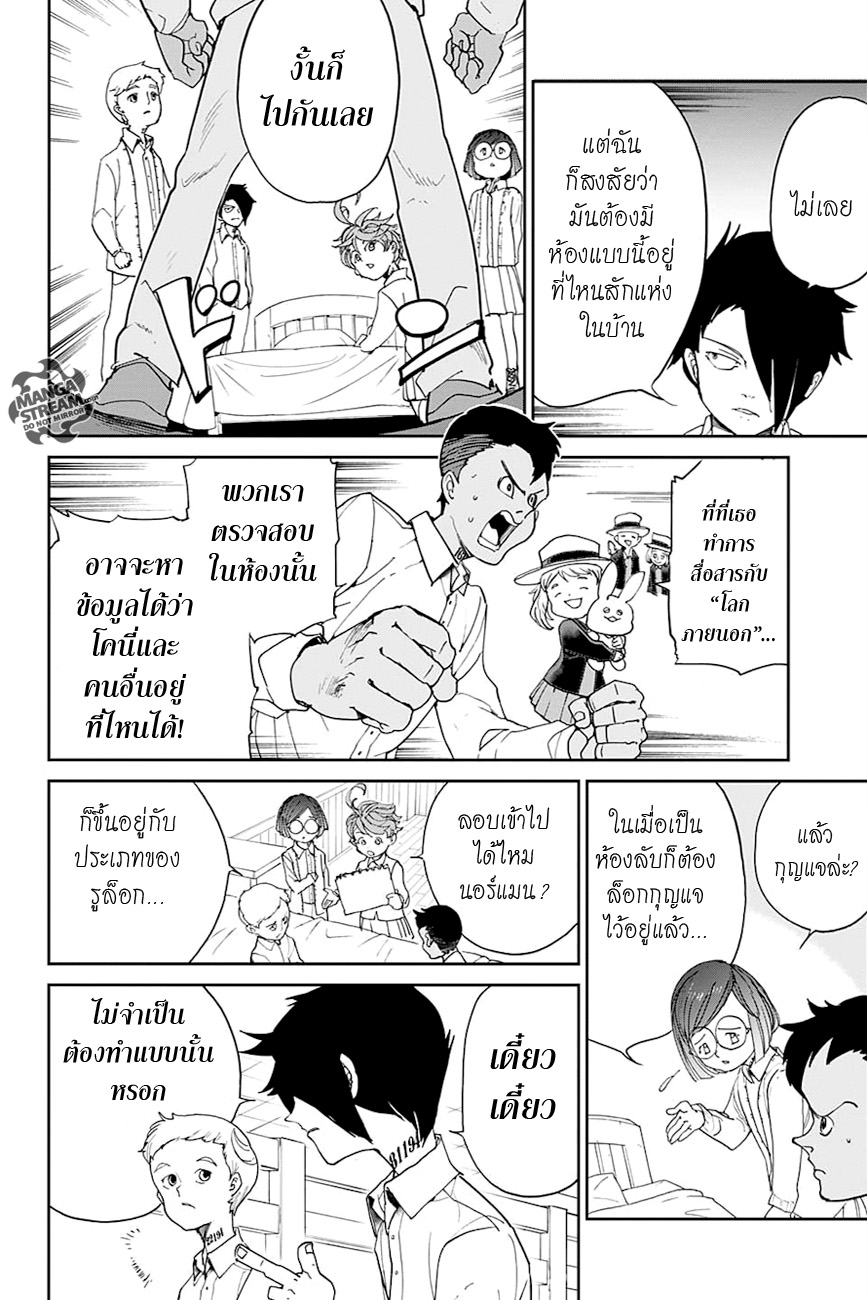 The Promised Neverland page 6