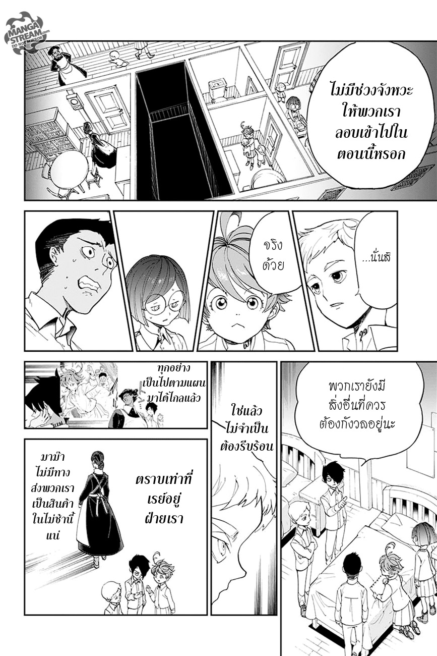 The Promised Neverland page 8