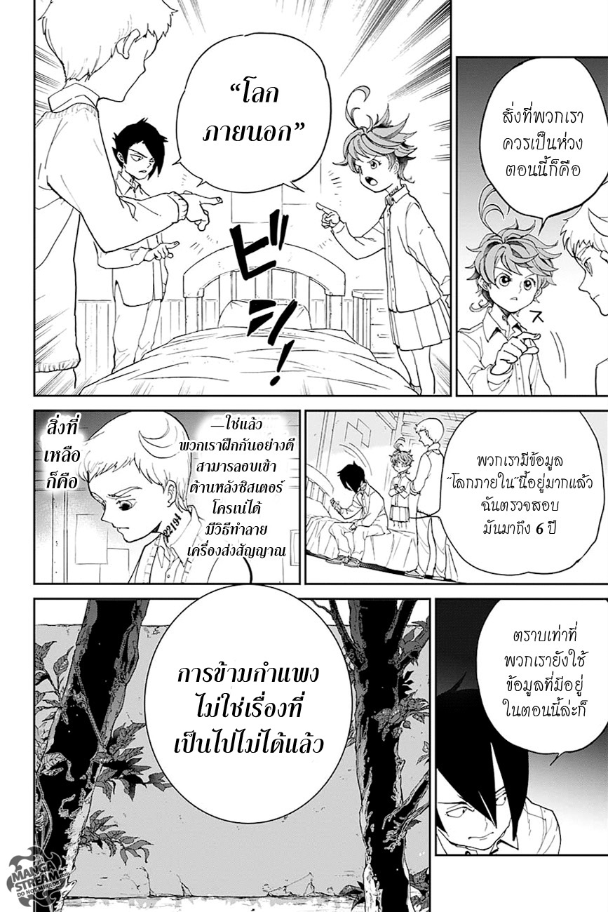 The Promised Neverland page 10