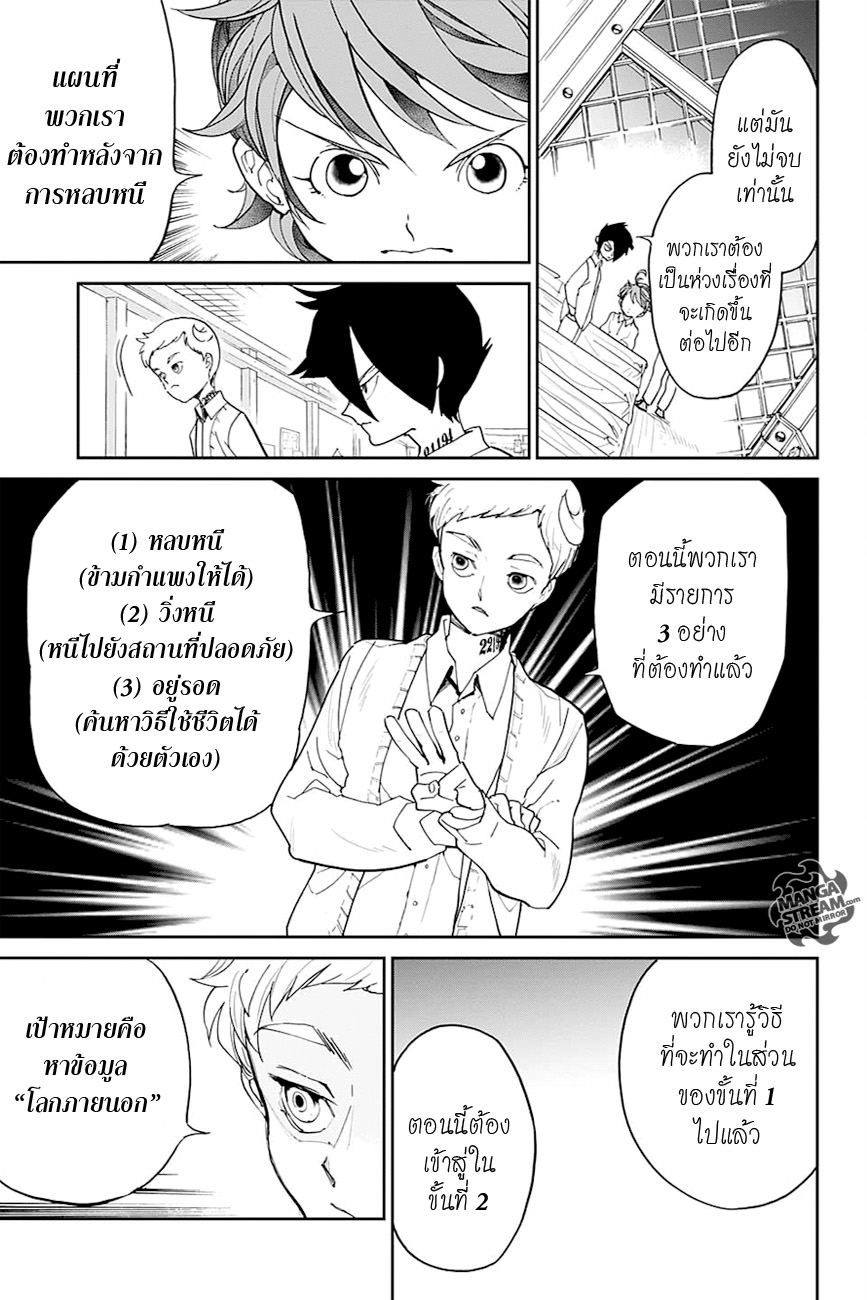 The Promised Neverland page 11