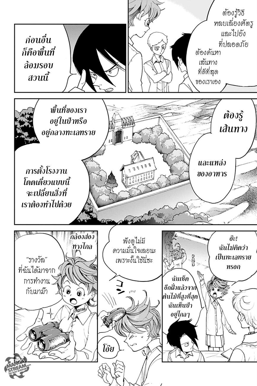 The Promised Neverland page 12