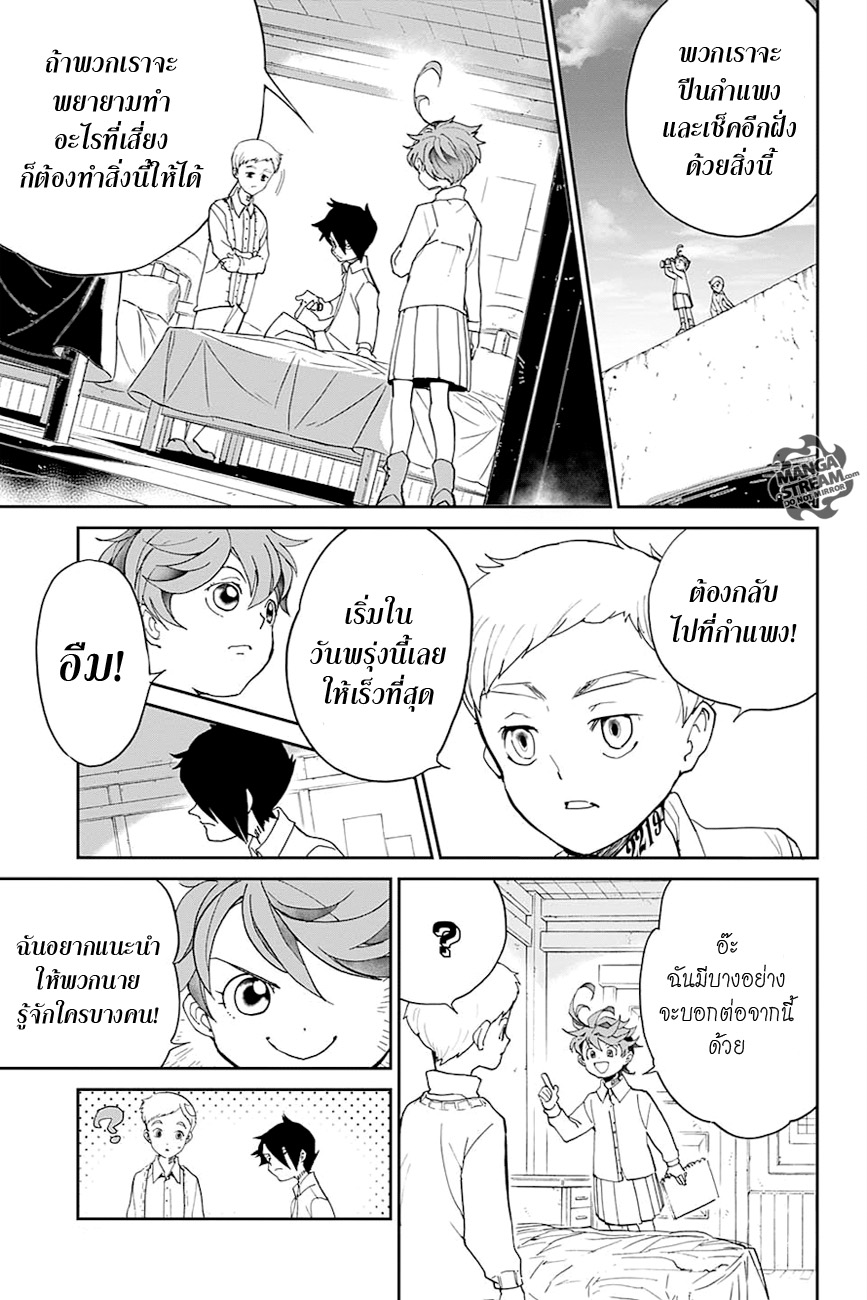 The Promised Neverland page 13