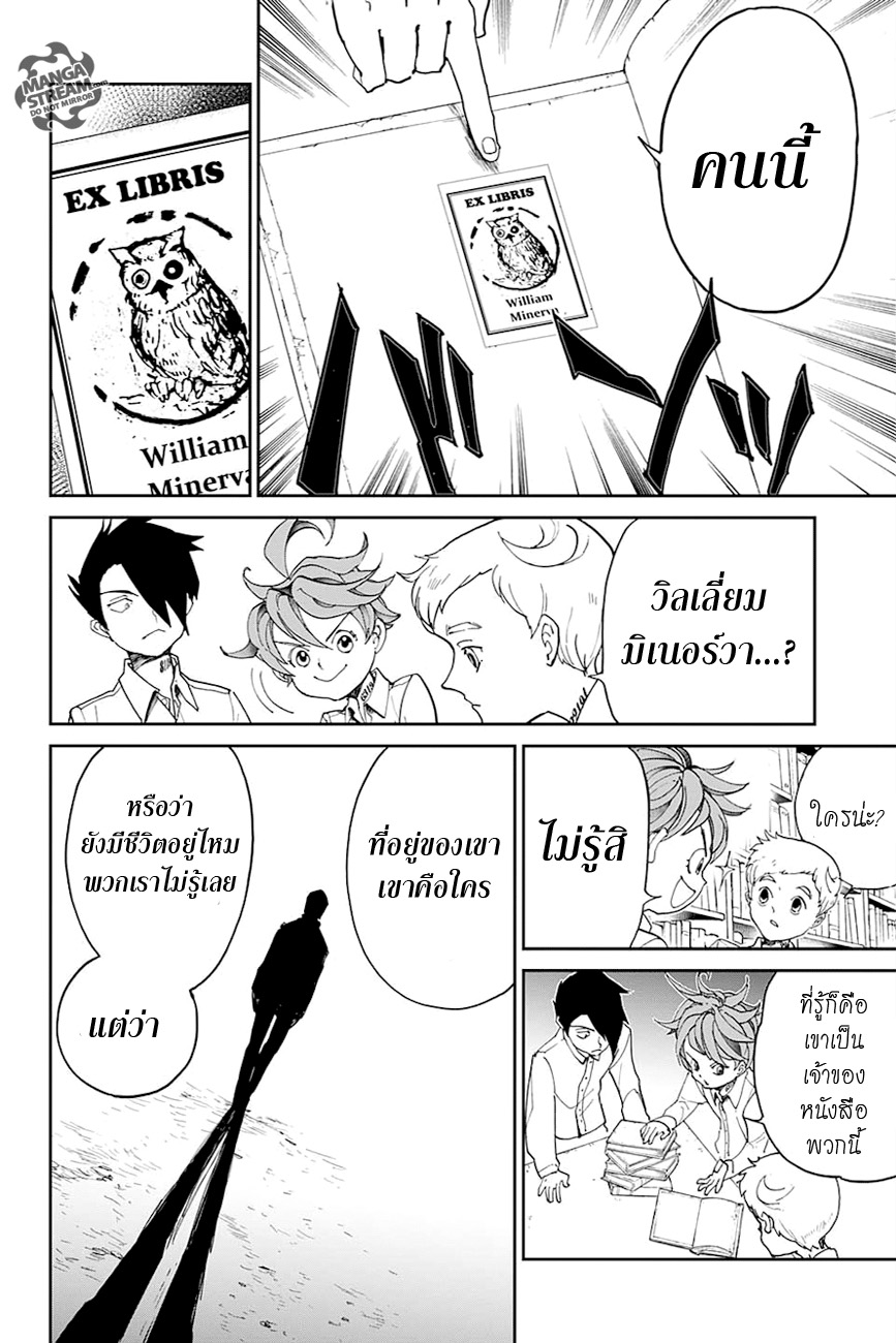 The Promised Neverland page 15