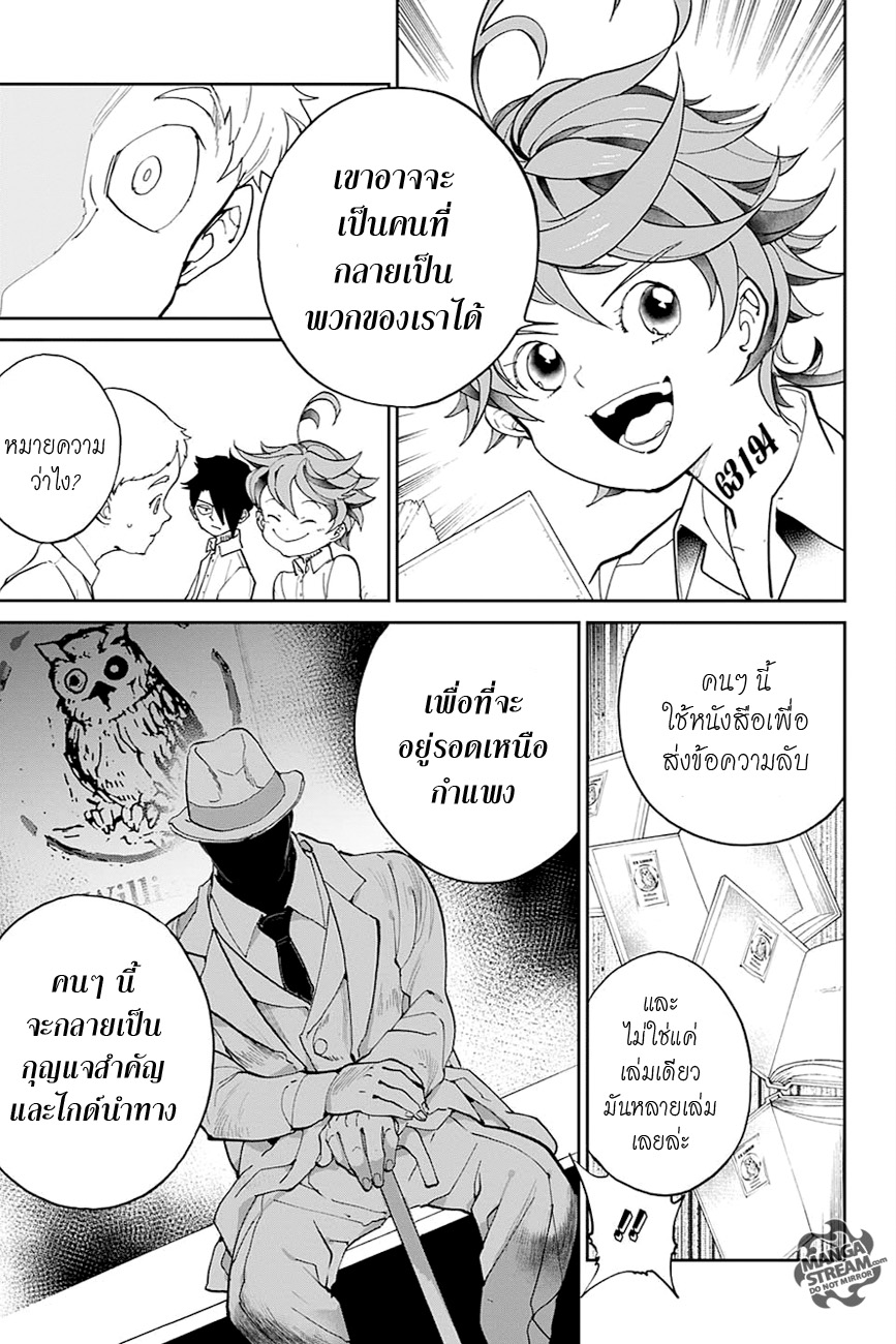 The Promised Neverland page 16