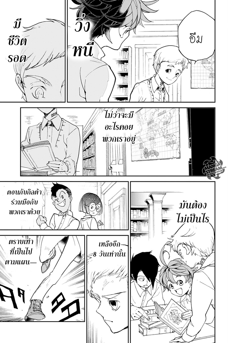 The Promised Neverland page 18