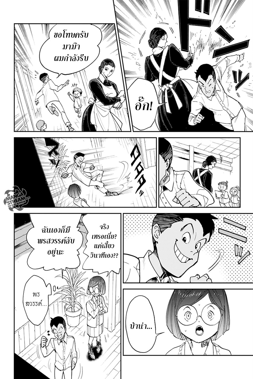 The Promised Neverland page 19