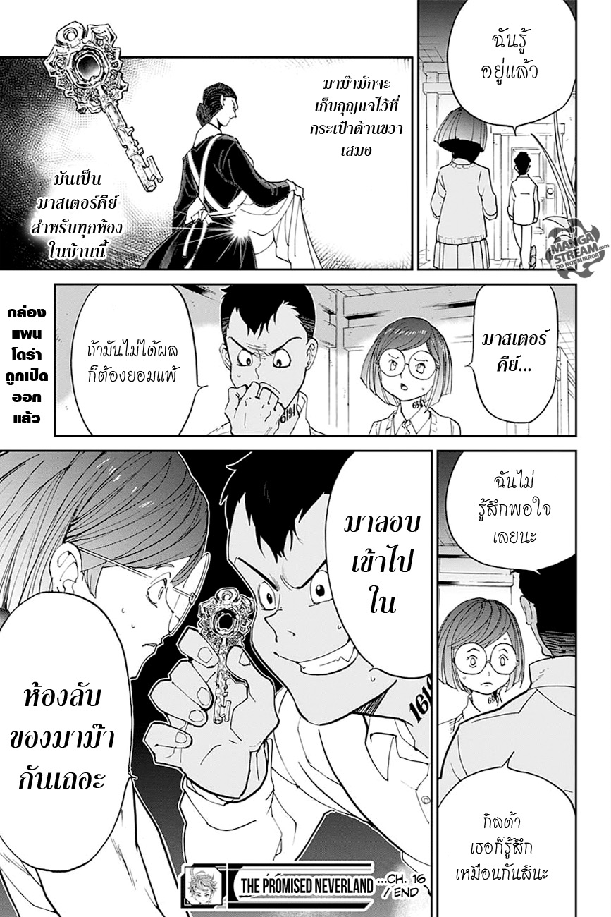 The Promised Neverland page 20
