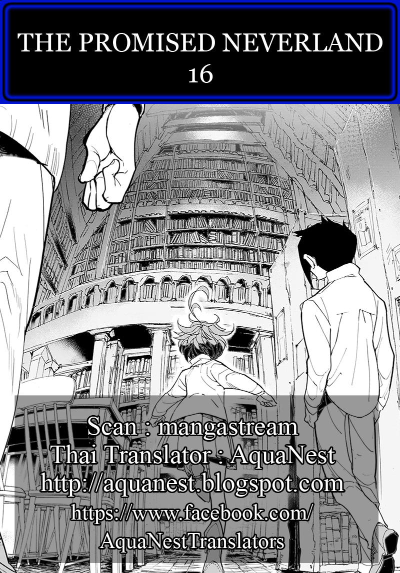 The Promised Neverland page 21