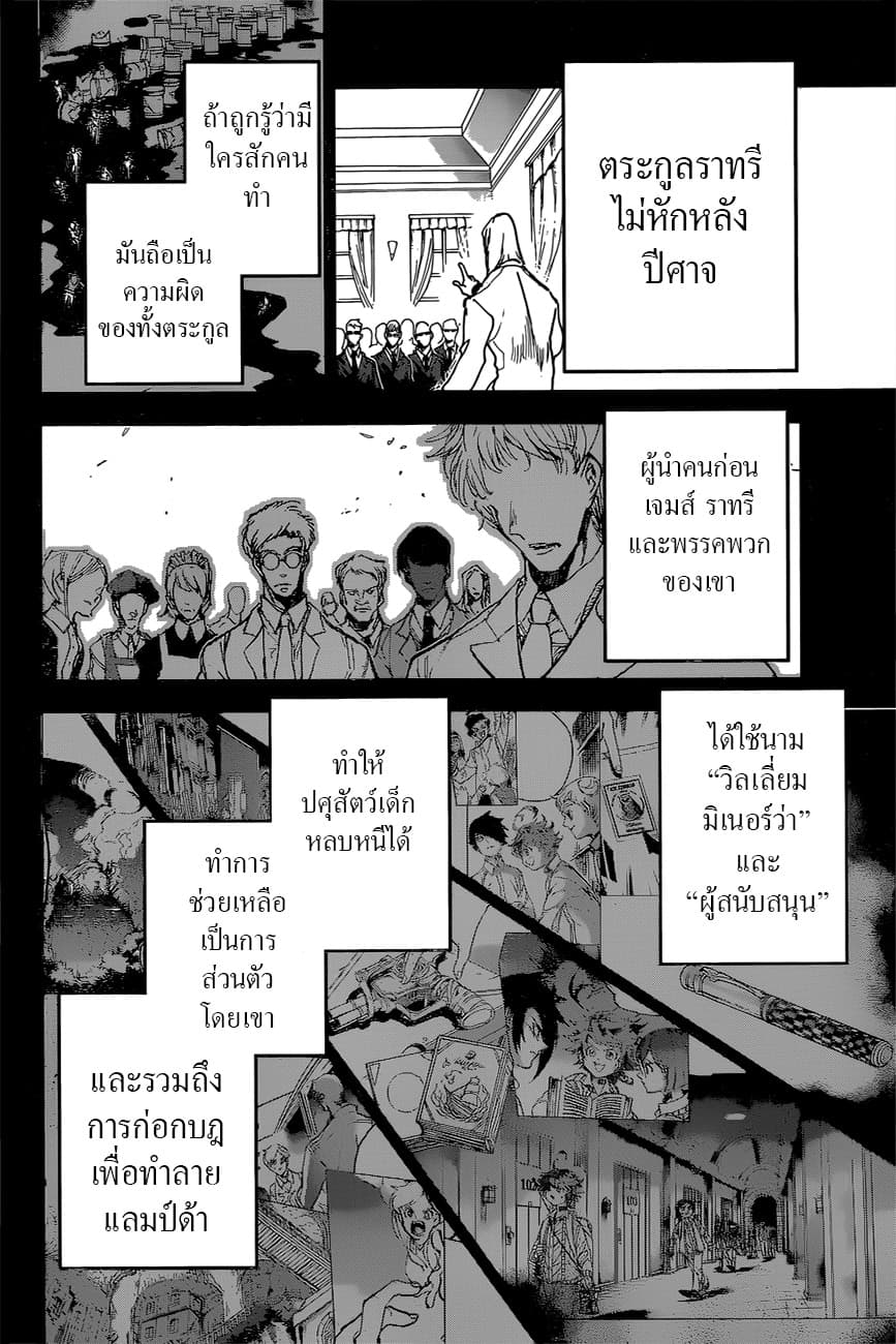 The Promised Neverland page 2