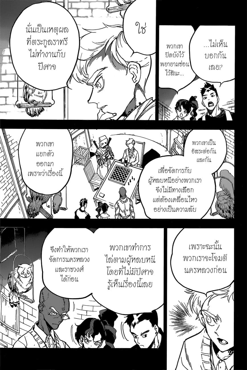 The Promised Neverland page 3