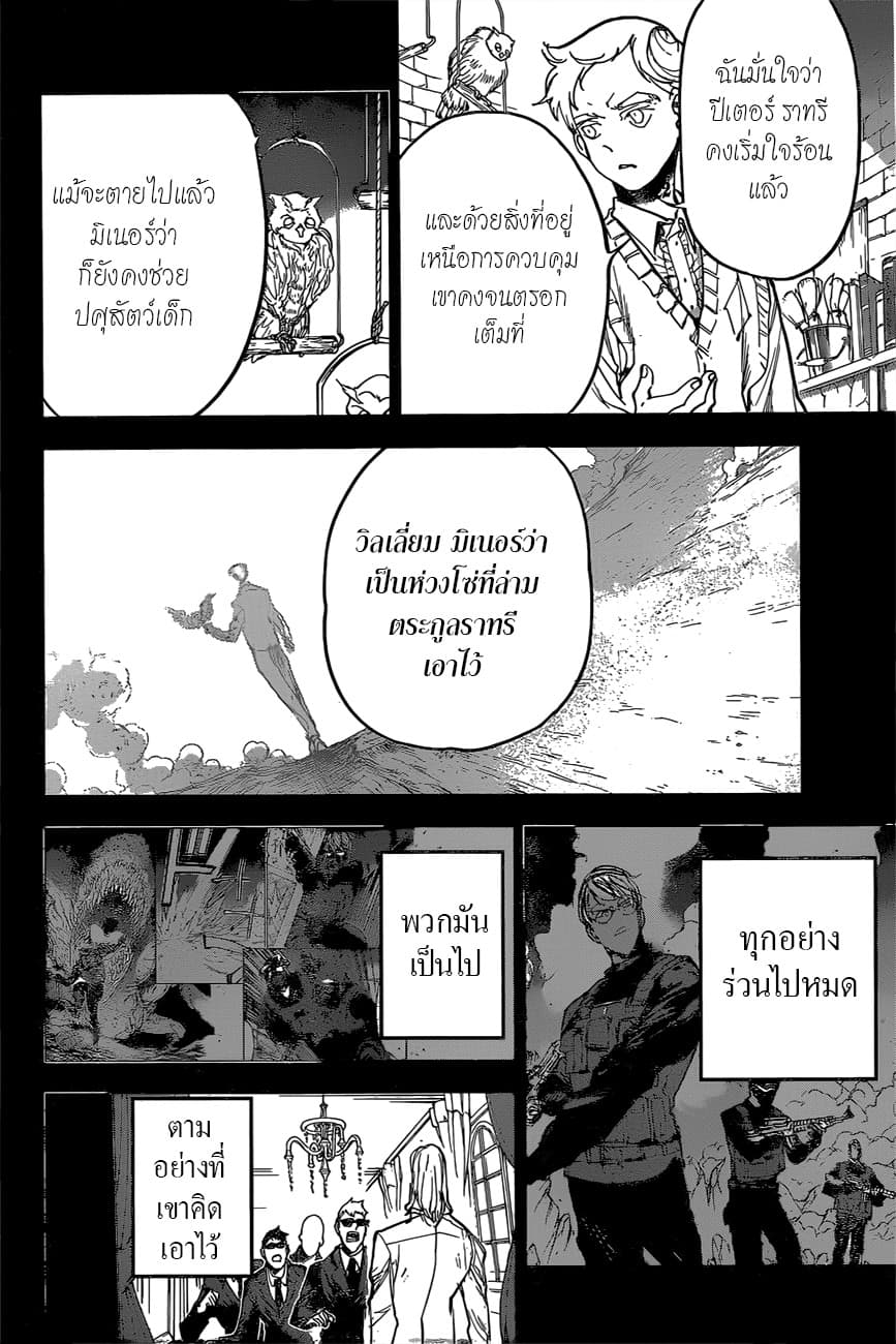 The Promised Neverland page 4