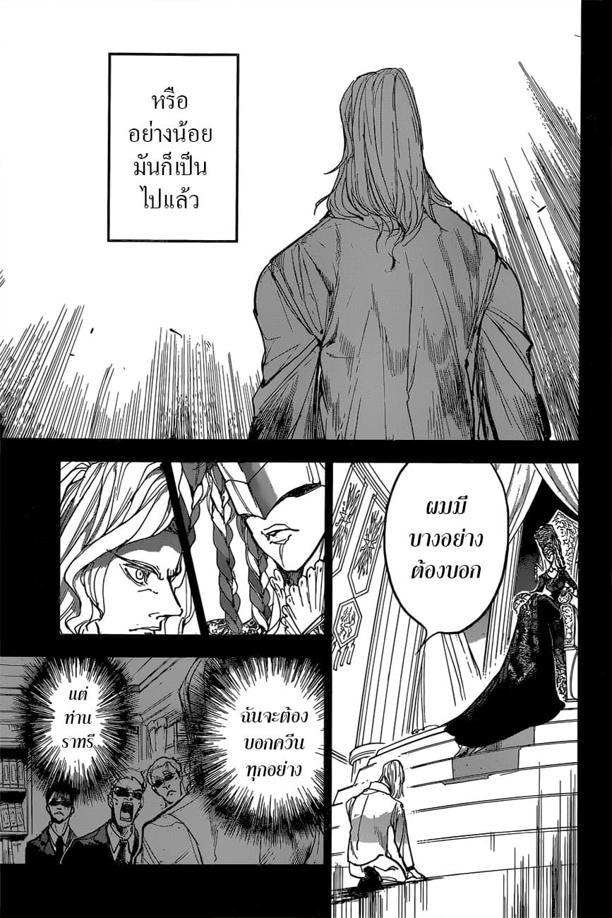 The Promised Neverland page 5