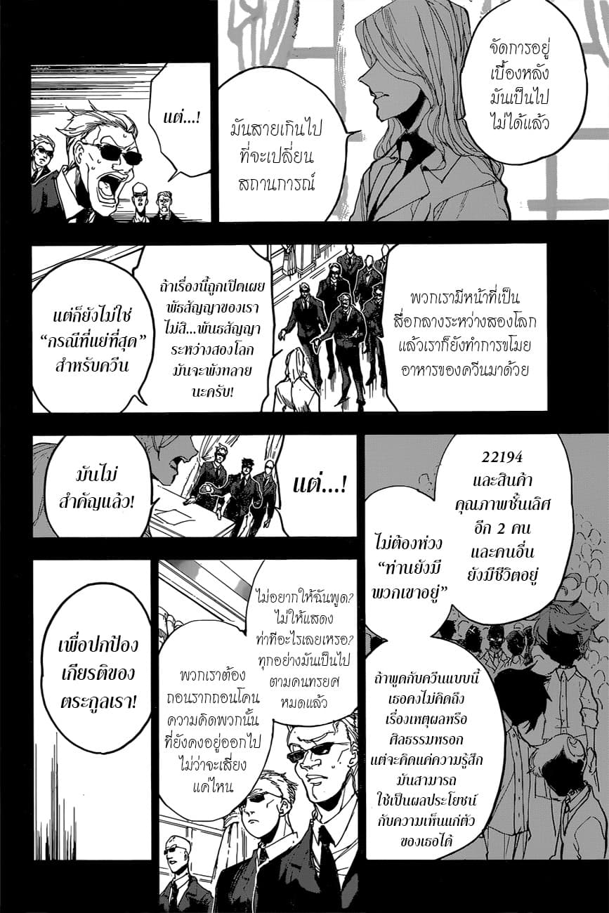The Promised Neverland page 6