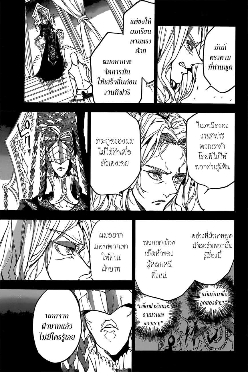 The Promised Neverland page 9