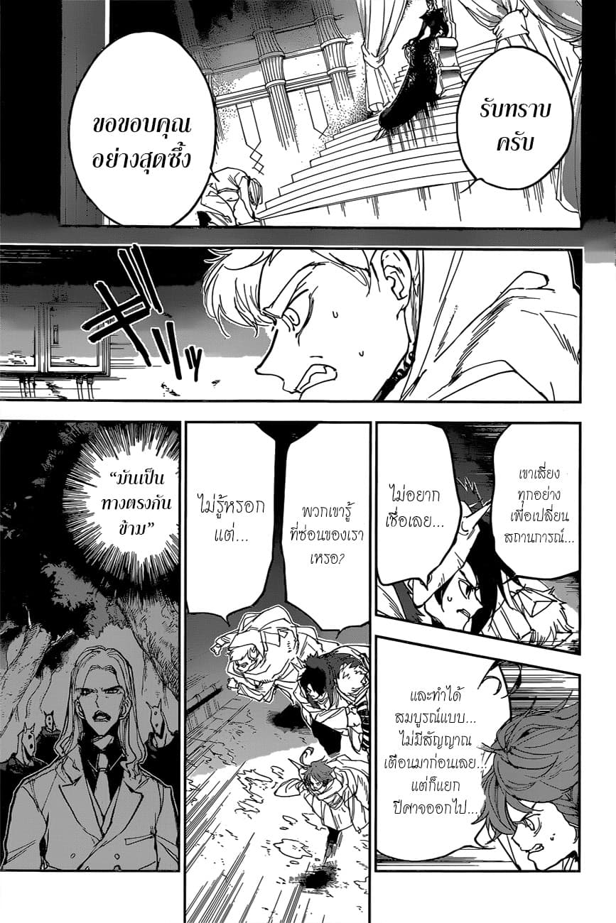 The Promised Neverland page 11