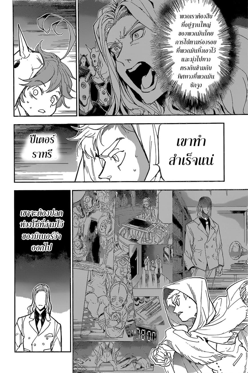 The Promised Neverland page 12