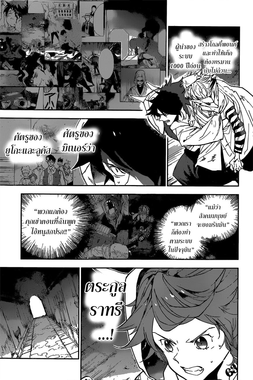 The Promised Neverland page 13