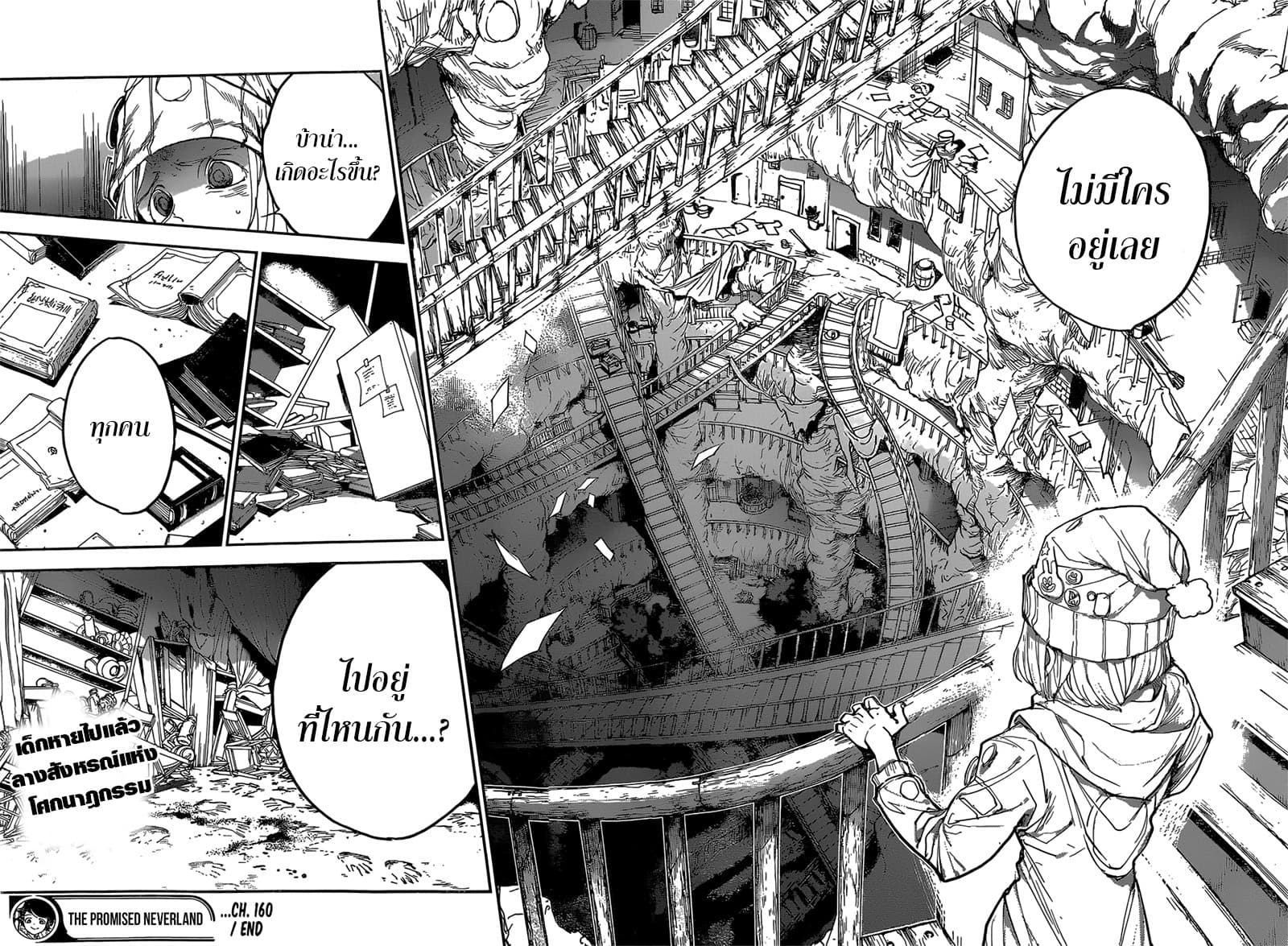 The Promised Neverland page 15