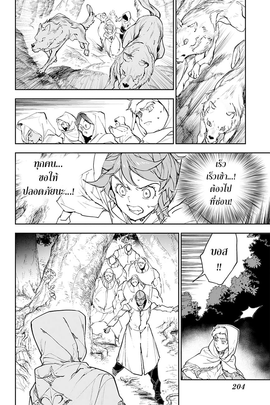 The Promised Neverland page 3