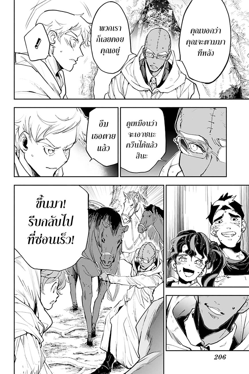 The Promised Neverland page 5