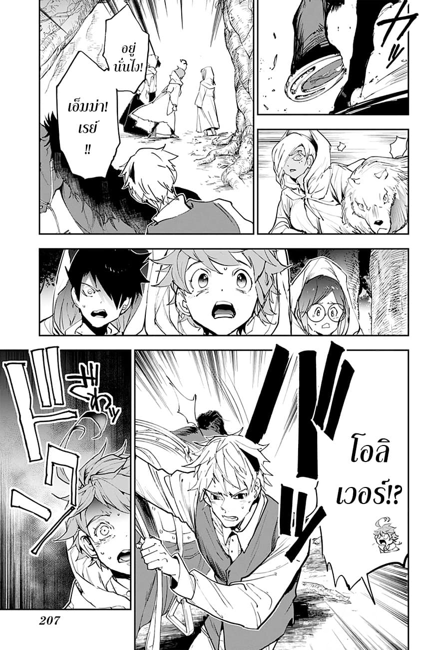 The Promised Neverland page 6