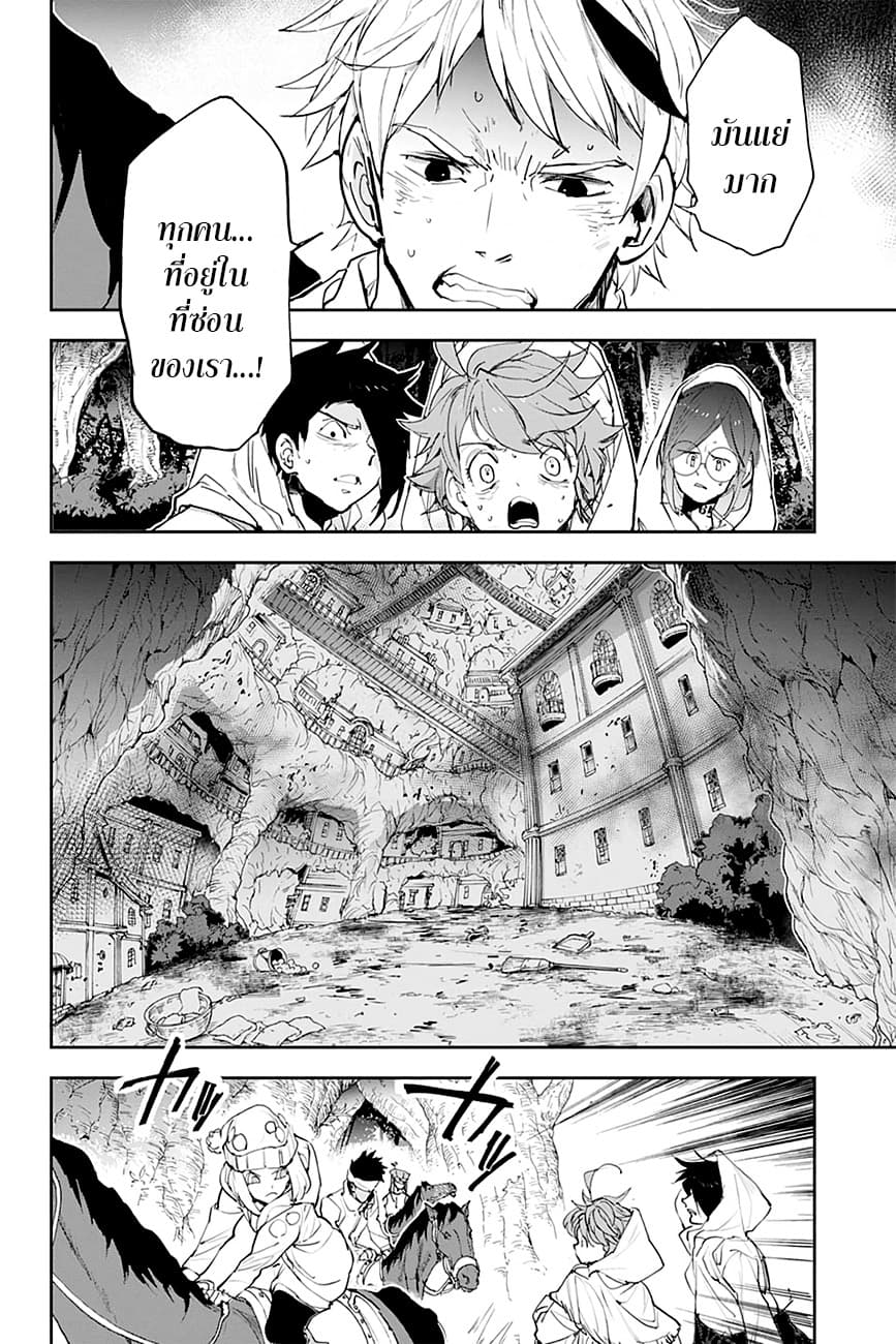 The Promised Neverland page 7