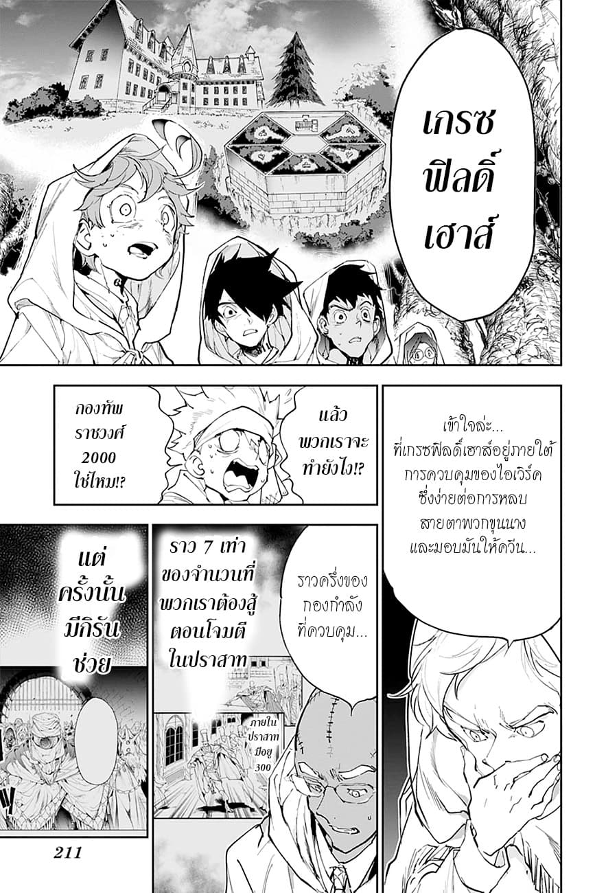 The Promised Neverland page 10