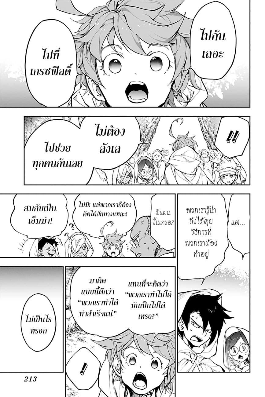 The Promised Neverland page 12