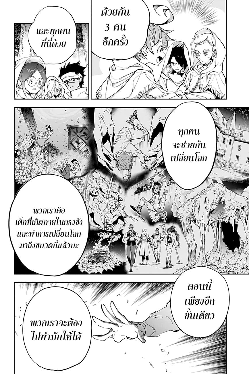 The Promised Neverland page 13