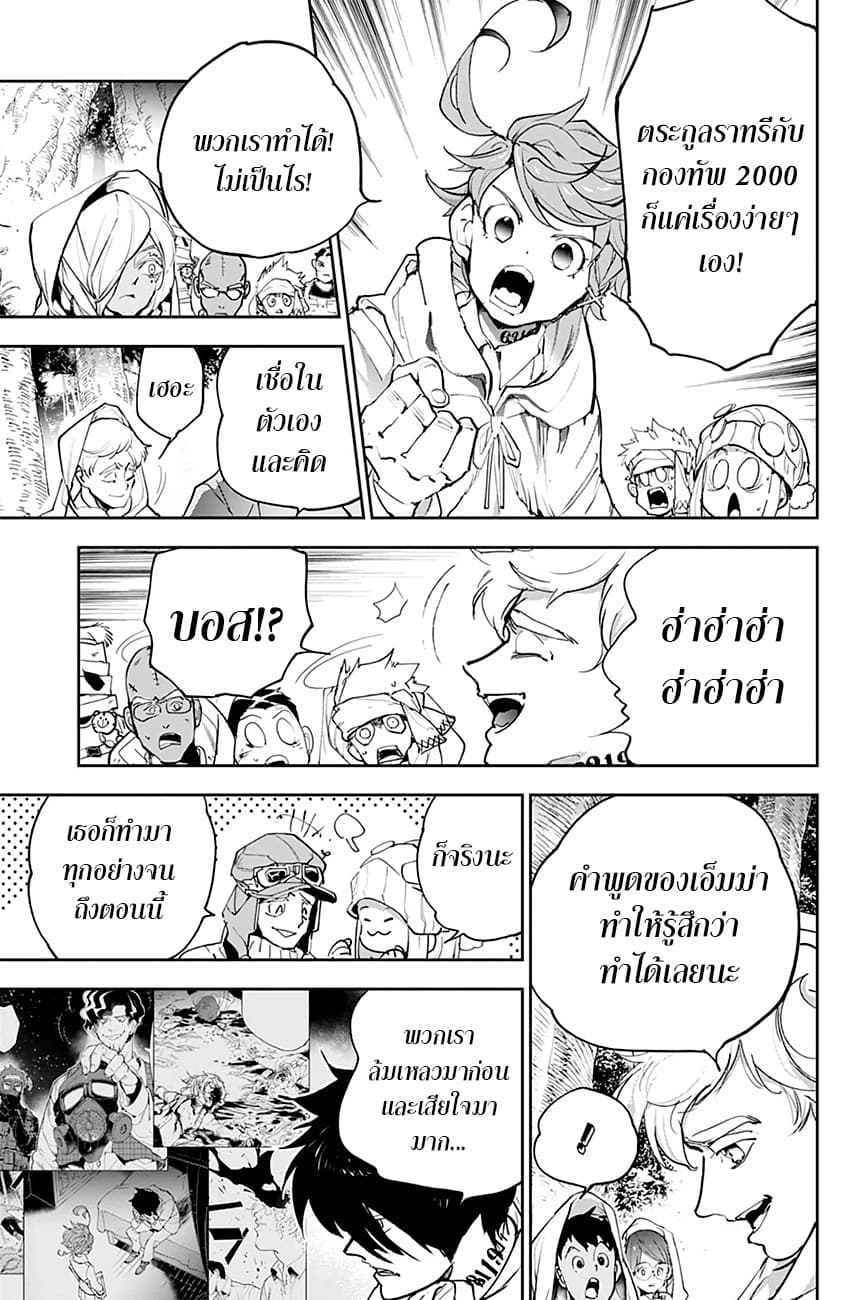 The Promised Neverland page 14