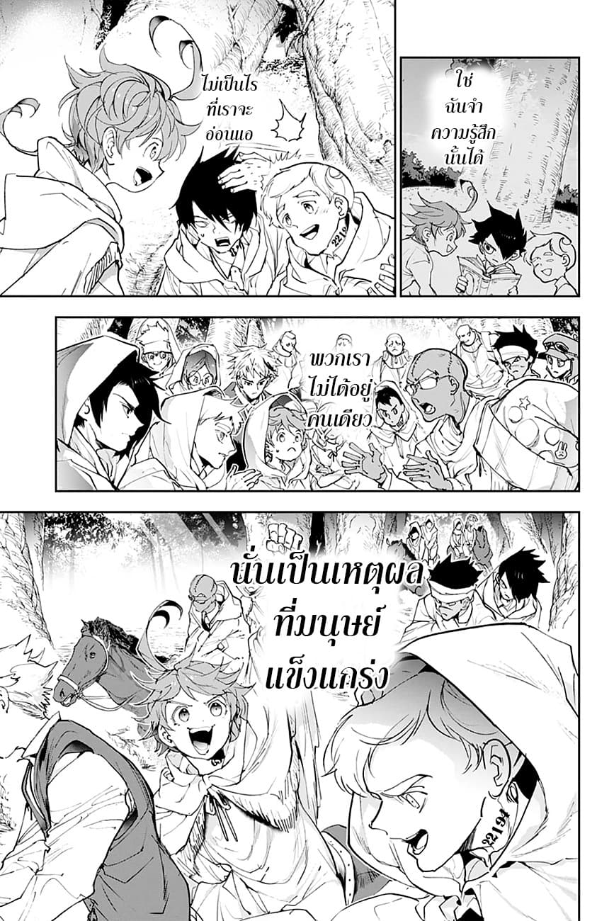 The Promised Neverland page 16