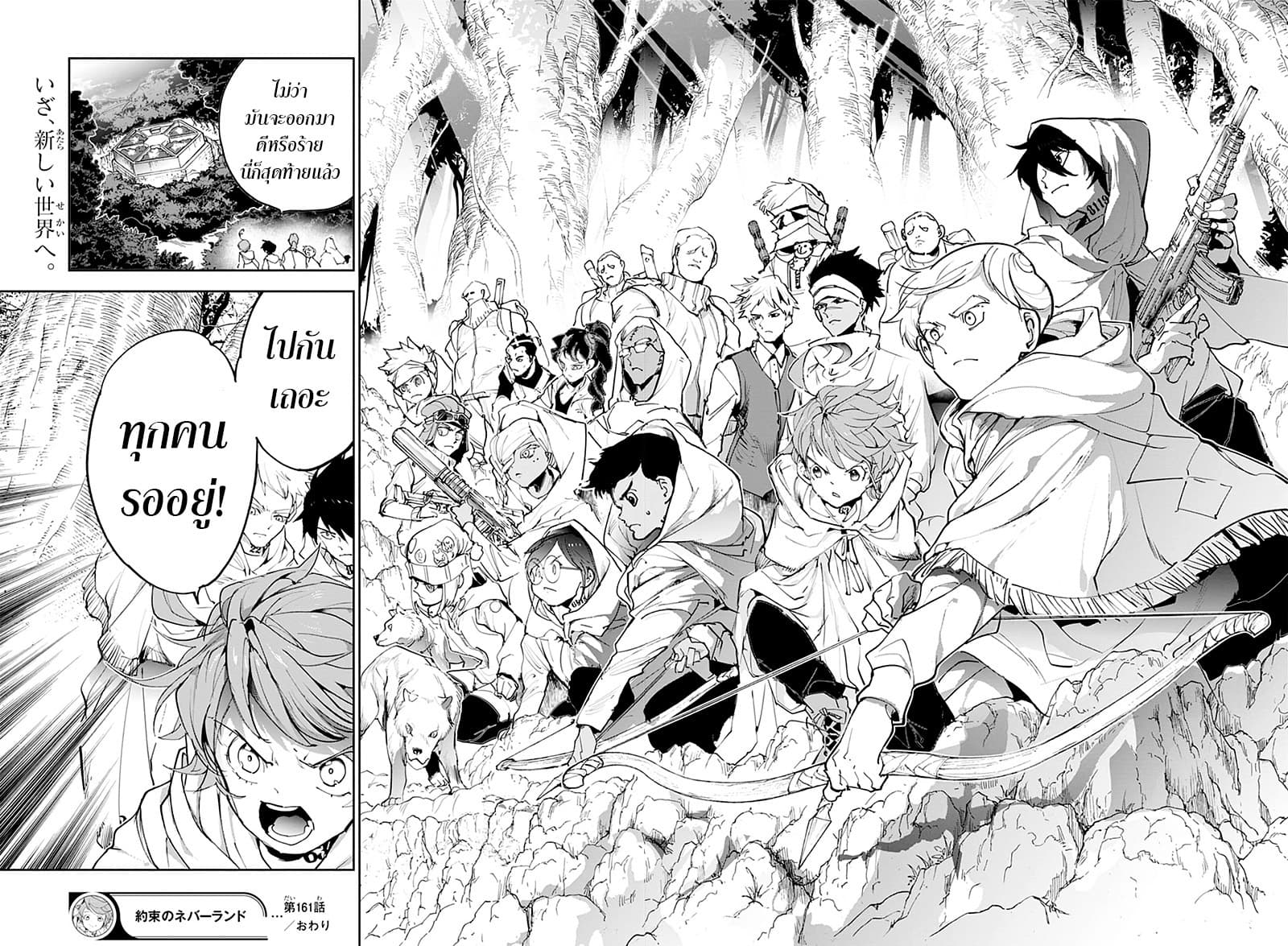 The Promised Neverland page 17