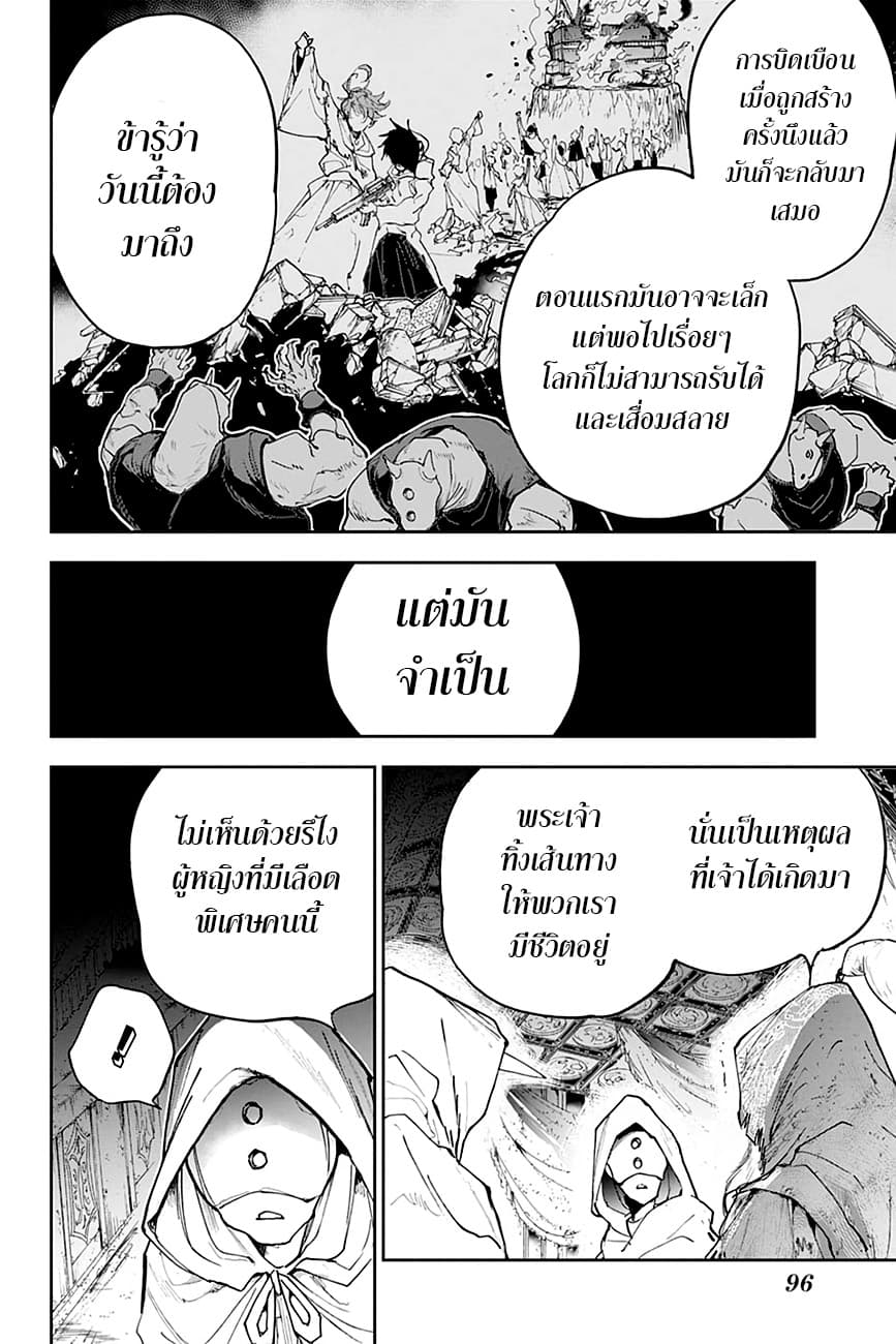 The Promised Neverland page 5