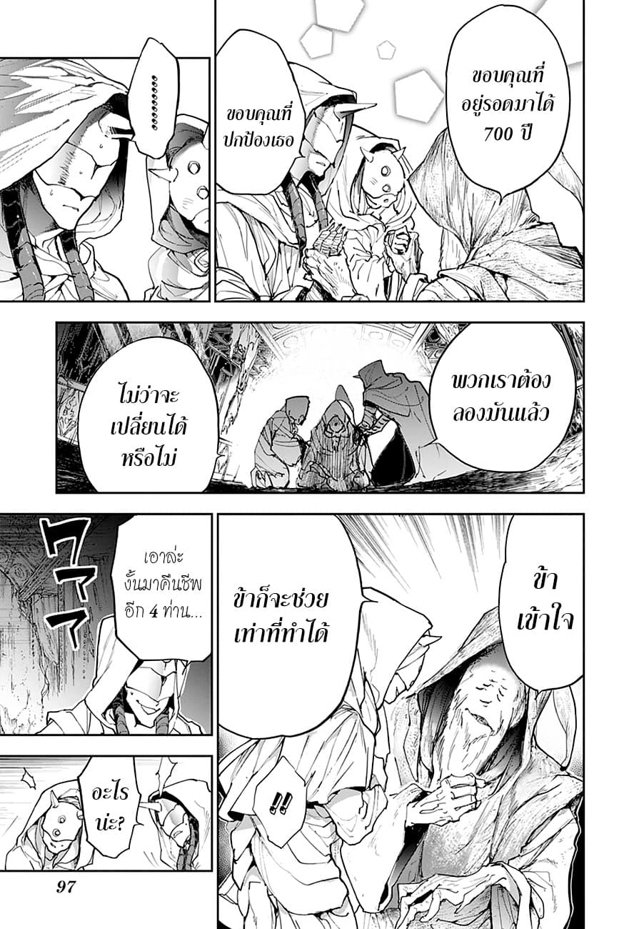 The Promised Neverland page 6