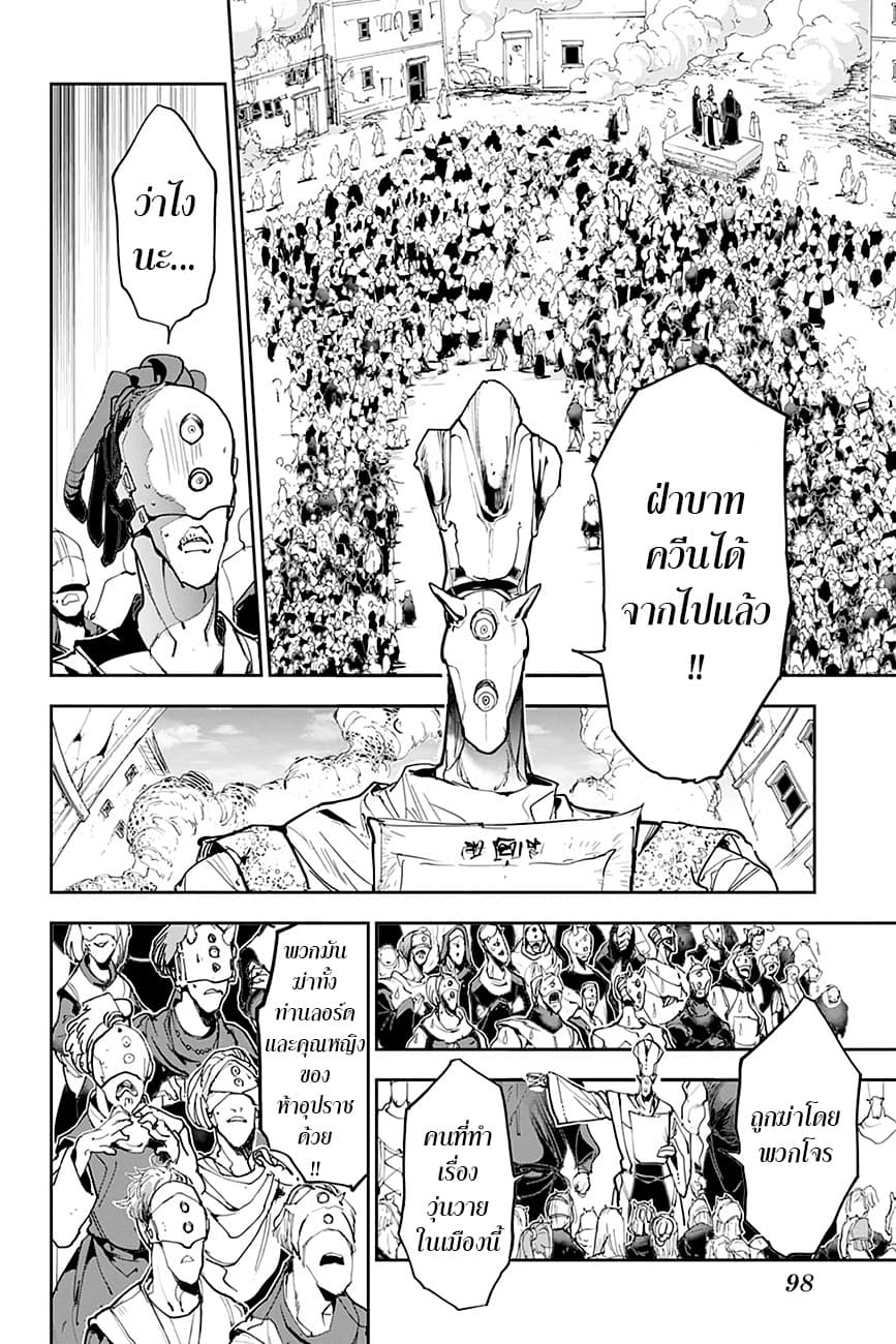 The Promised Neverland page 7