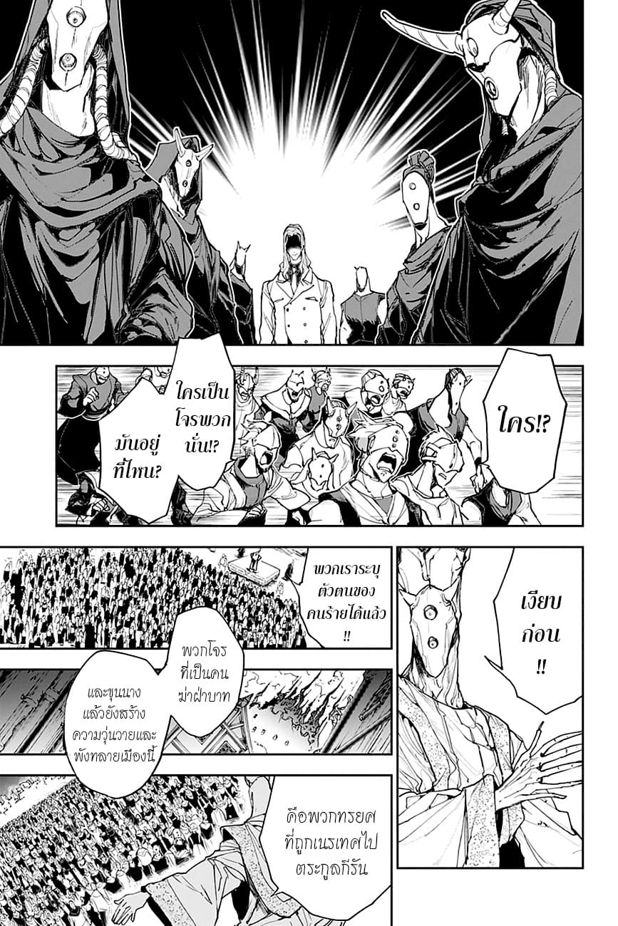 The Promised Neverland page 10