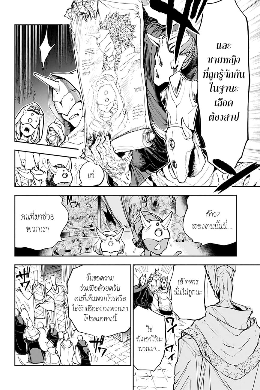 The Promised Neverland page 11
