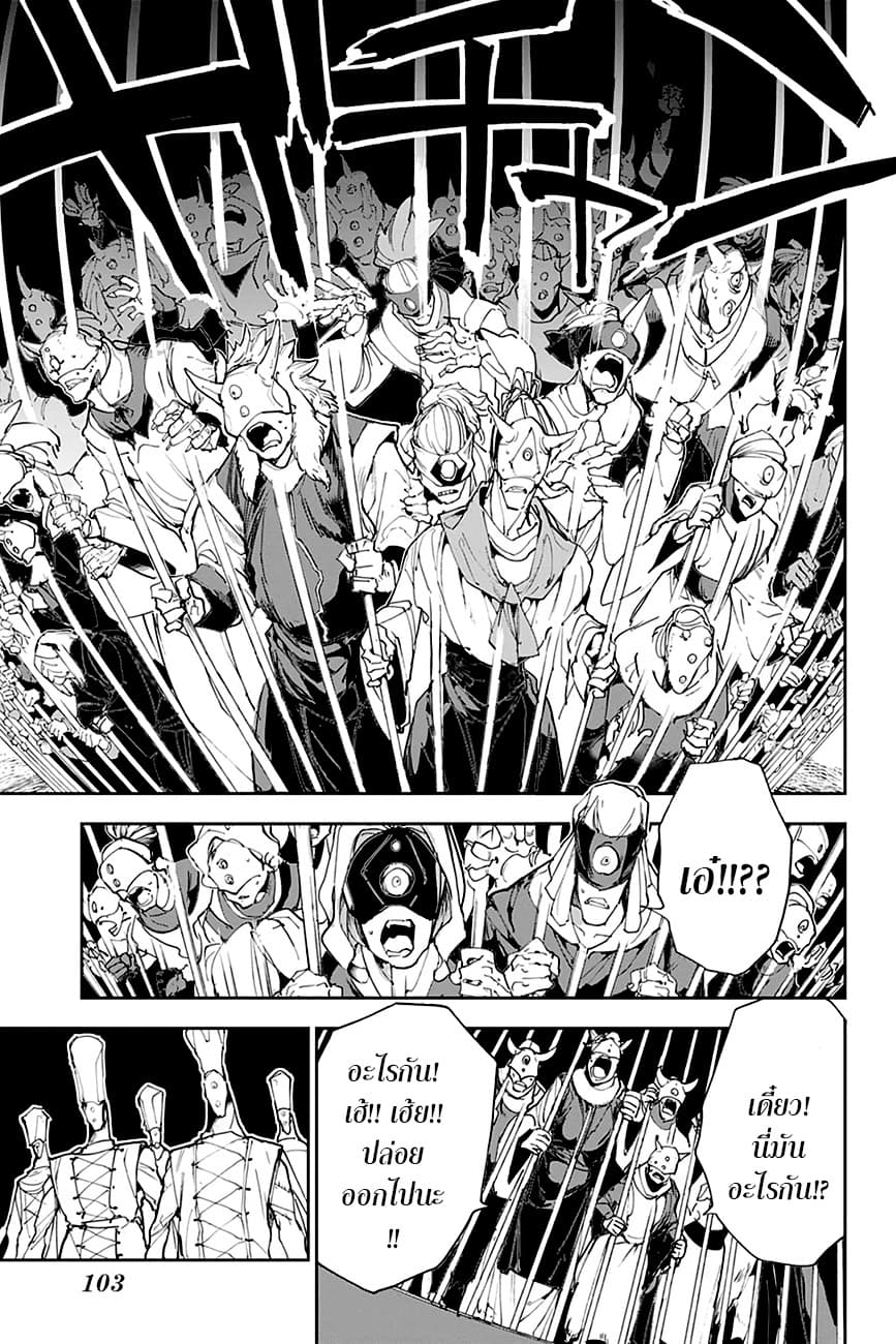 The Promised Neverland page 12