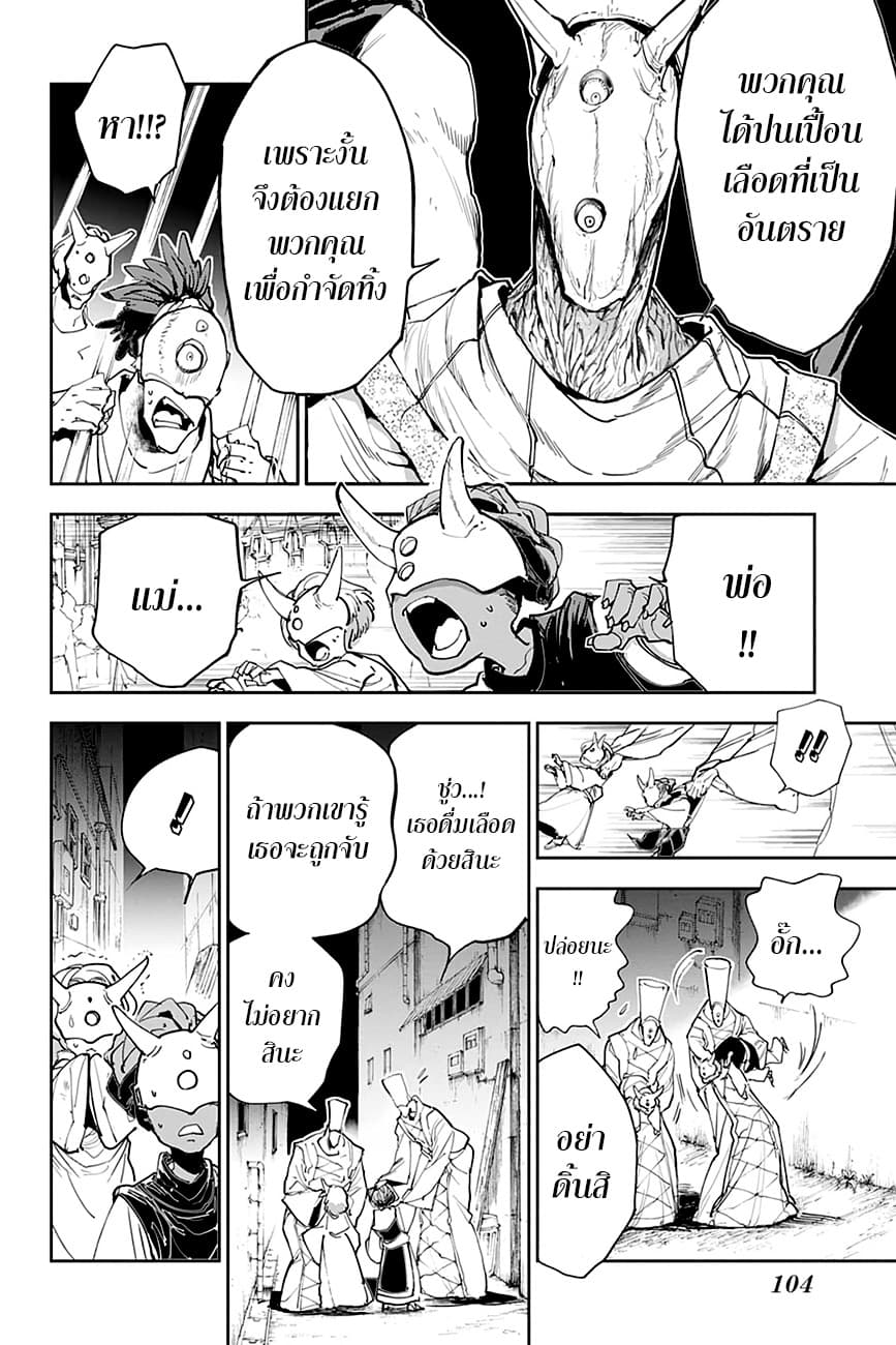 The Promised Neverland page 13